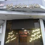 هایپرمارکت 24