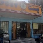دفتر پست آزادی
