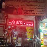 کلینیک تخصصی تعمیر لوازم خانگی