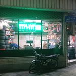 پنچرگیری گندمی