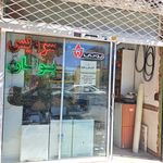 کلینیک تخصصی تعمیر لوازم خانگی
