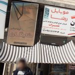 لیتوگرافی شایگان