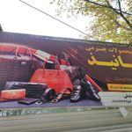 چرم ترمه