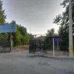 آموزشگاه خیریه نمازی