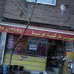 نگین