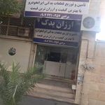لوازم یدکی فرانس پژو