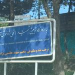 اردوگاه فرهنگی   تربیتی استانی شهید هاشمی نژاد مشهد