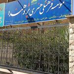 موسسه فرهنگی هنری اندیشه ماهان