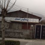 کانون بازنشستگان سازمان بازنشستگی کشوری