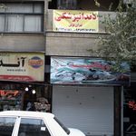 آبمیوه بستنی ویتامینه سمیه