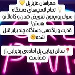 سالن زيبايى و سولاريوم بِل