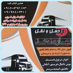 باربری بهارمتحد