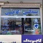 یدکی کاچی