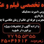 آتلیه زهره وند