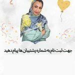 خودشناسی/تیپ شخصیتی/فاطمه رجبان
