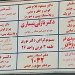 رازان طب سعادت آباد
