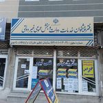 پلیس+10 شیخ تپه