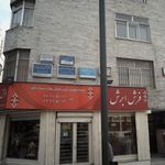 دکتر آرش میراب زاده