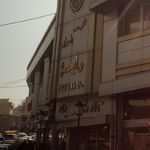 مجموعه پذیرایی ولیعصر (عج)