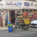 سوپر گلها