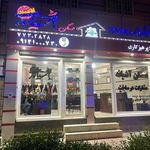 مسکن آَشیانه