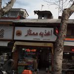اغذیه شهر باران