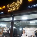 رستوران مجلل