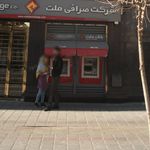 بانک ملت ( شعبه ونک پارک )
