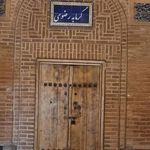 گرمابه رضوی