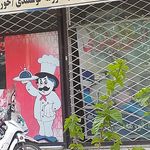 رستوران نفیس