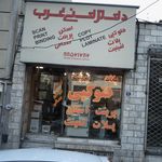 تایپ و دفتر فنی سپیدار