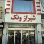 ایستگاه اتوبوس میدان فرهنگ