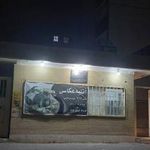 مجتمع علامه جعفری