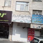 پیتزا ساندویج آتیش برگر