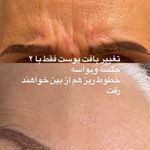 کلینیک زیبایی فامیل امیر