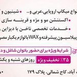 زیبایی مریم