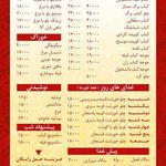 آشپزخانه هانون