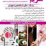 زیبایی مریم