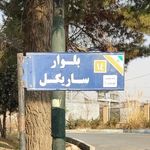 بلوک ۸