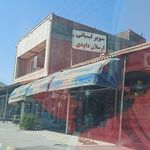 لبنیاتی ارسلان داودی شعبه۲