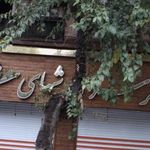 جگرسرای شبهای شاپور