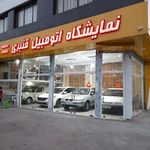 نمایشگاه اتومبیل