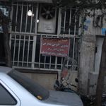 نانوایی