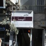 آتلیه دیجیتال گل پونه