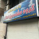 یاران سکنا