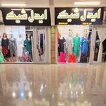 ستیا