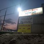 پارکینگ مفتح