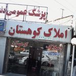 املاک طبیعت