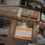 شرکت خدمات مسافرتی سامیا سفر آریایی