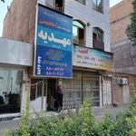اموزشگاه زبان مهدیه